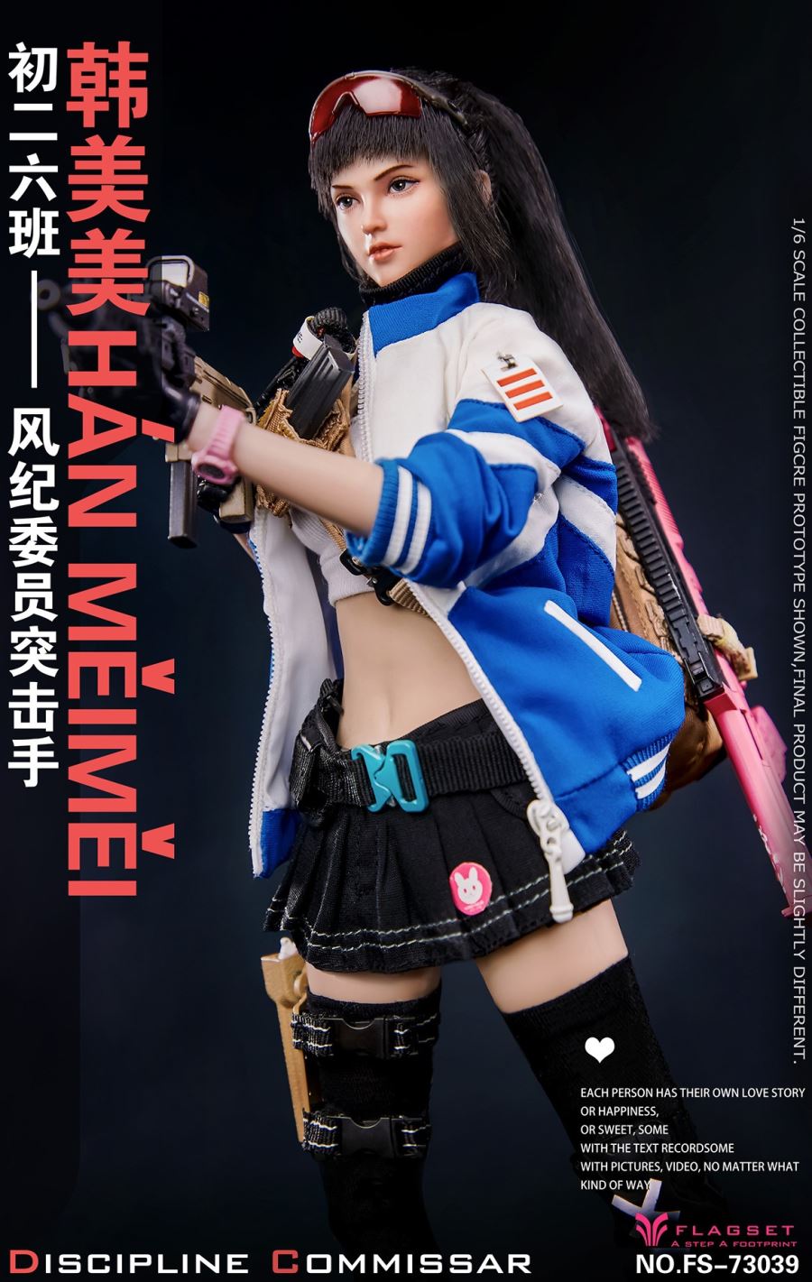 Han Meimei the assaulter 1/6