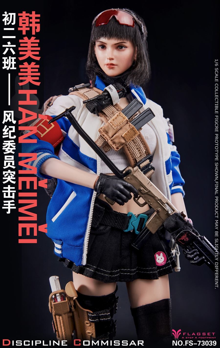 Han Meimei the assaulter 1/6