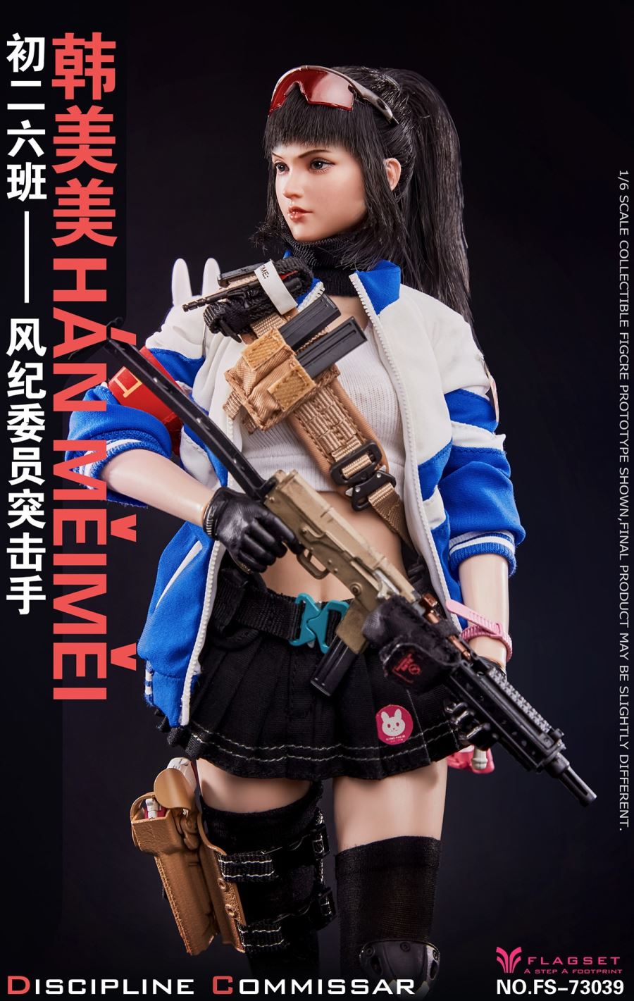 Han Meimei the assaulter 1/6