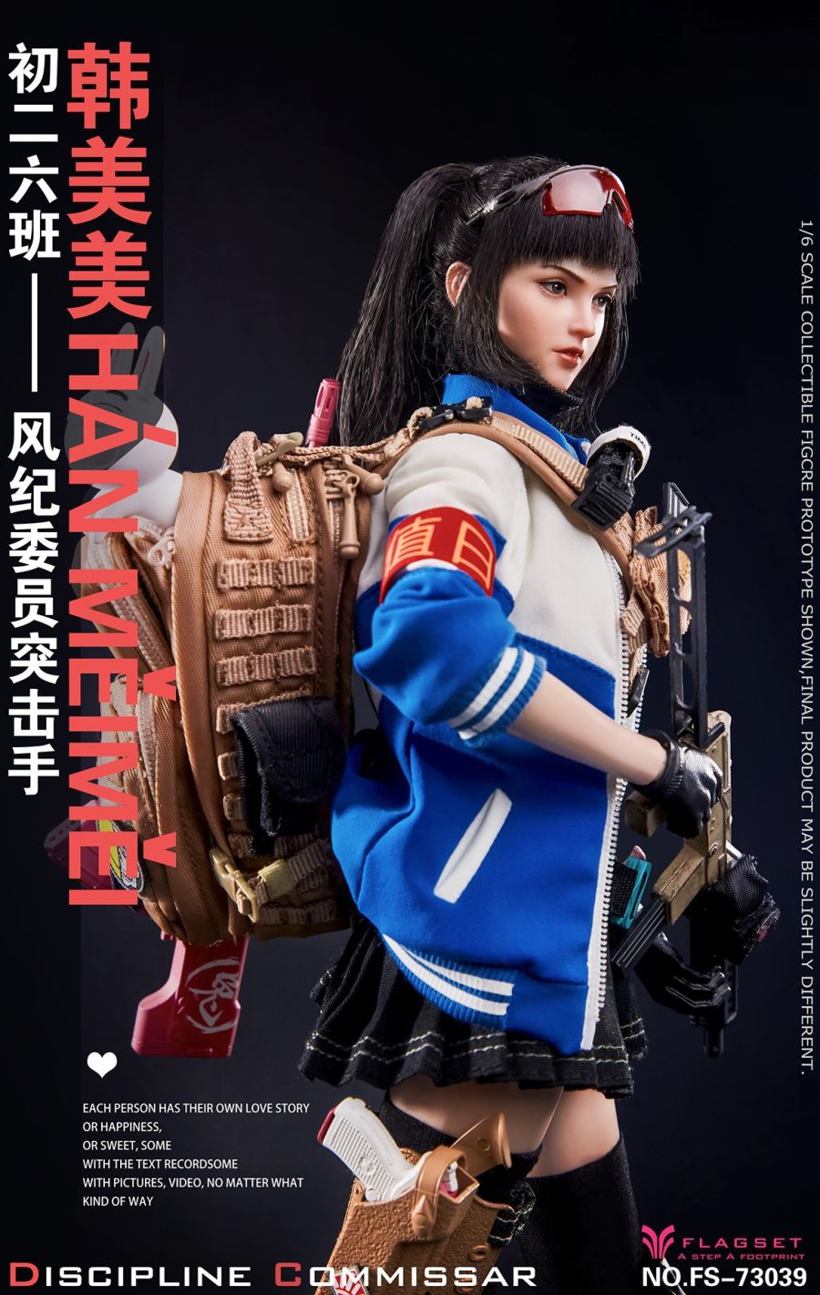 Han Meimei the assaulter 1/6