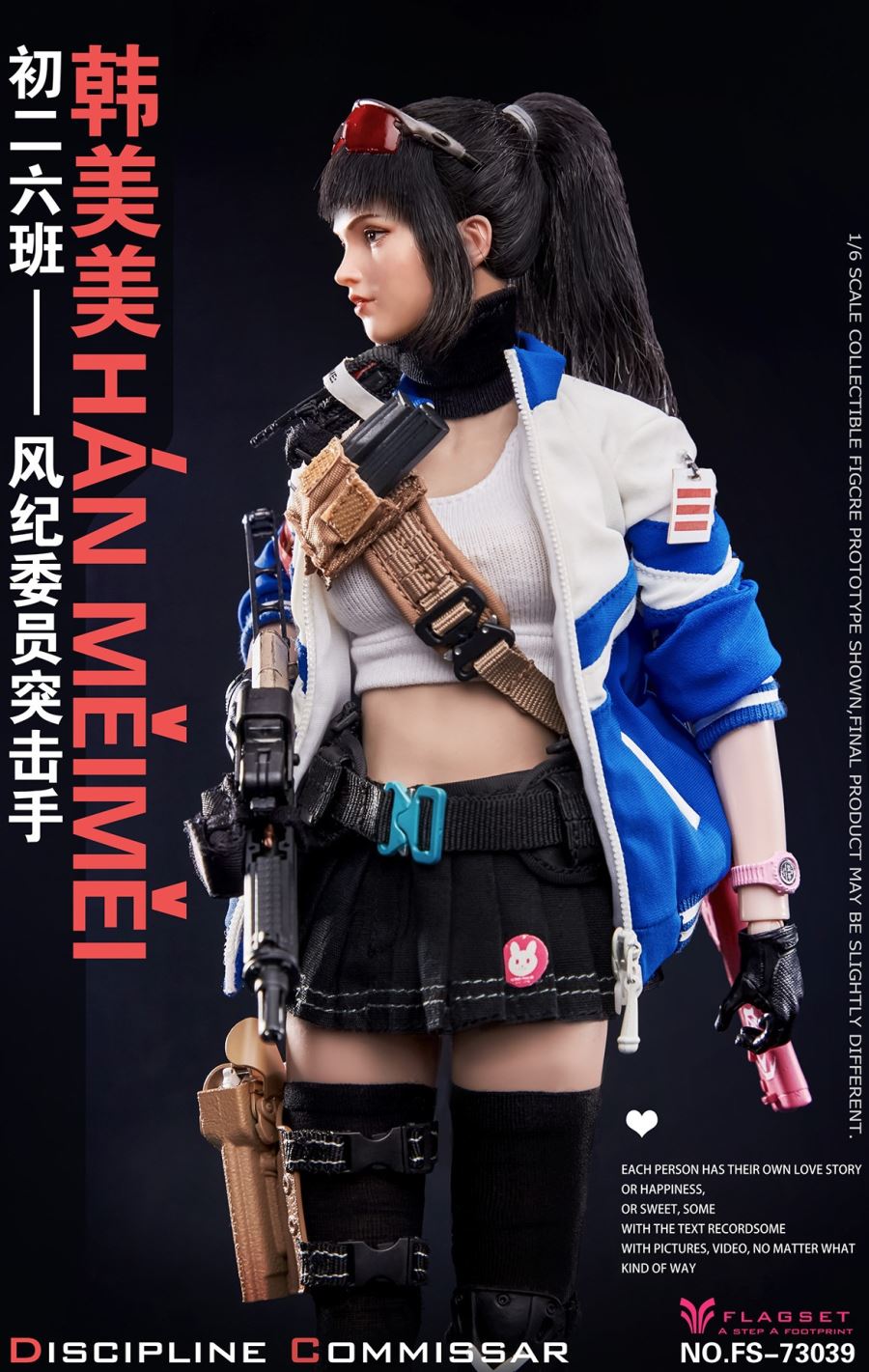 Han Meimei the assaulter 1/6