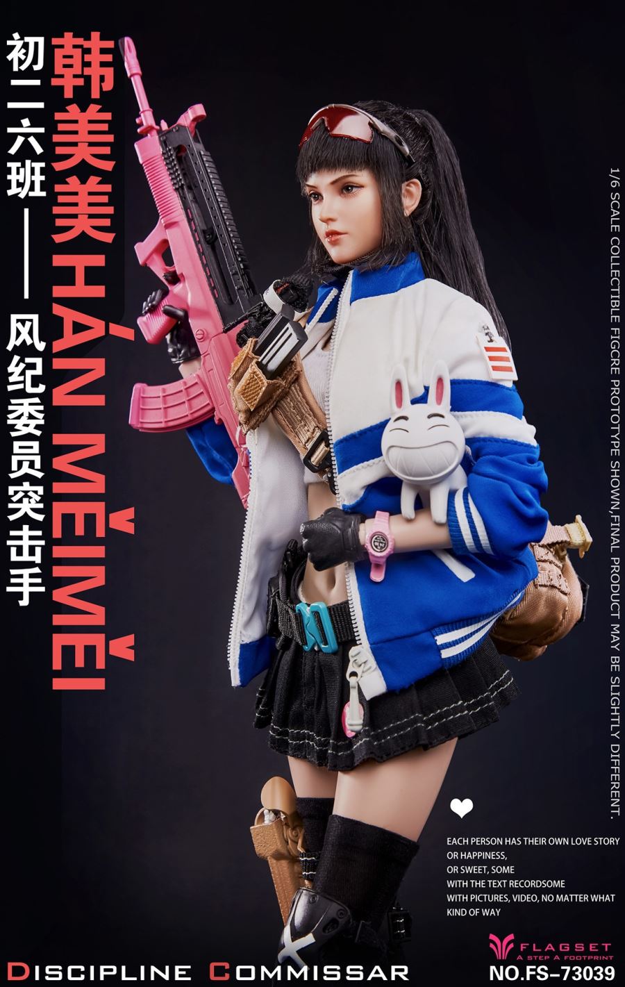 Han Meimei the assaulter 1/6
