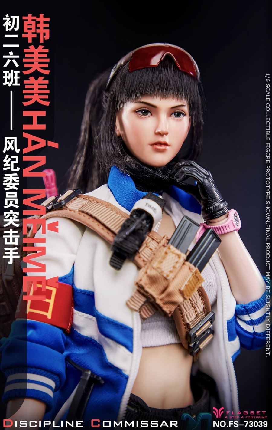 Han Meimei the assaulter 1/6