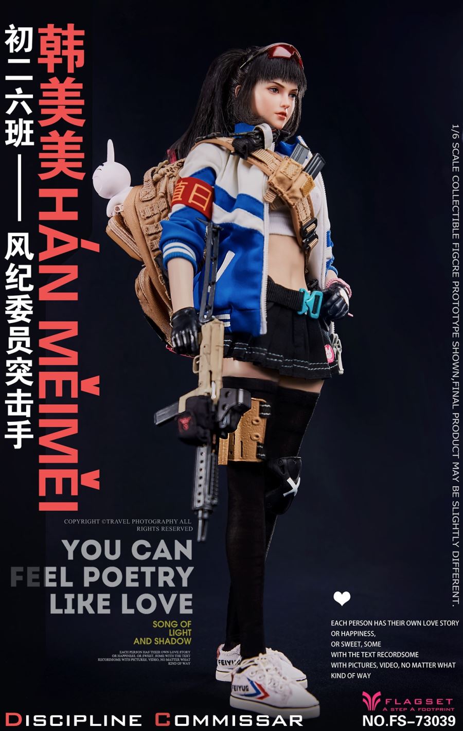 Han Meimei the assaulter 1/6