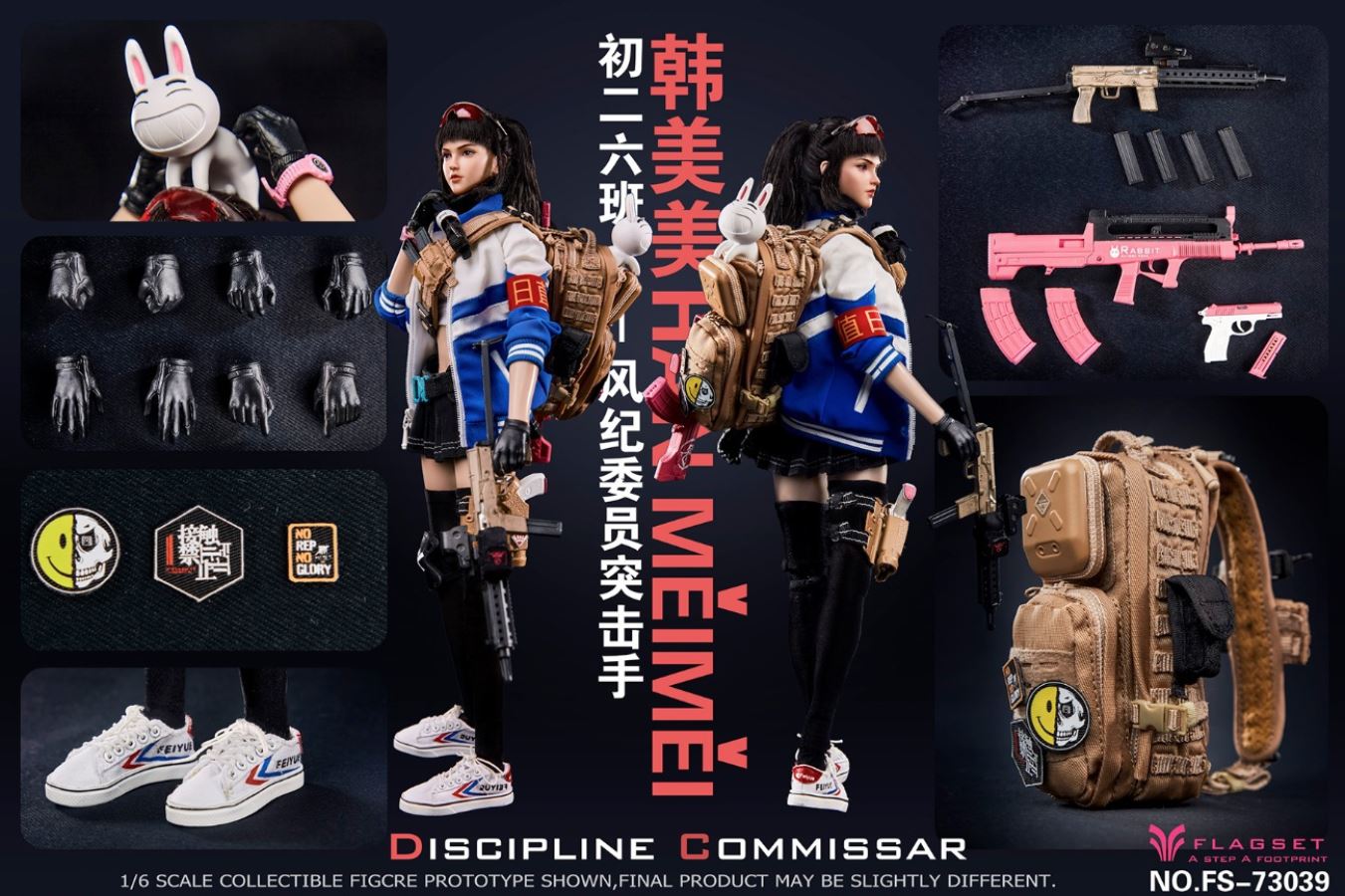 Han Meimei the assaulter 1/6