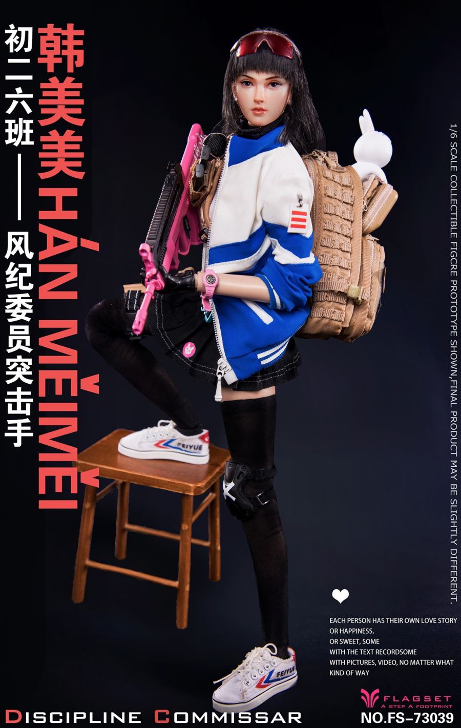 Han Meimei the assaulter 1/6