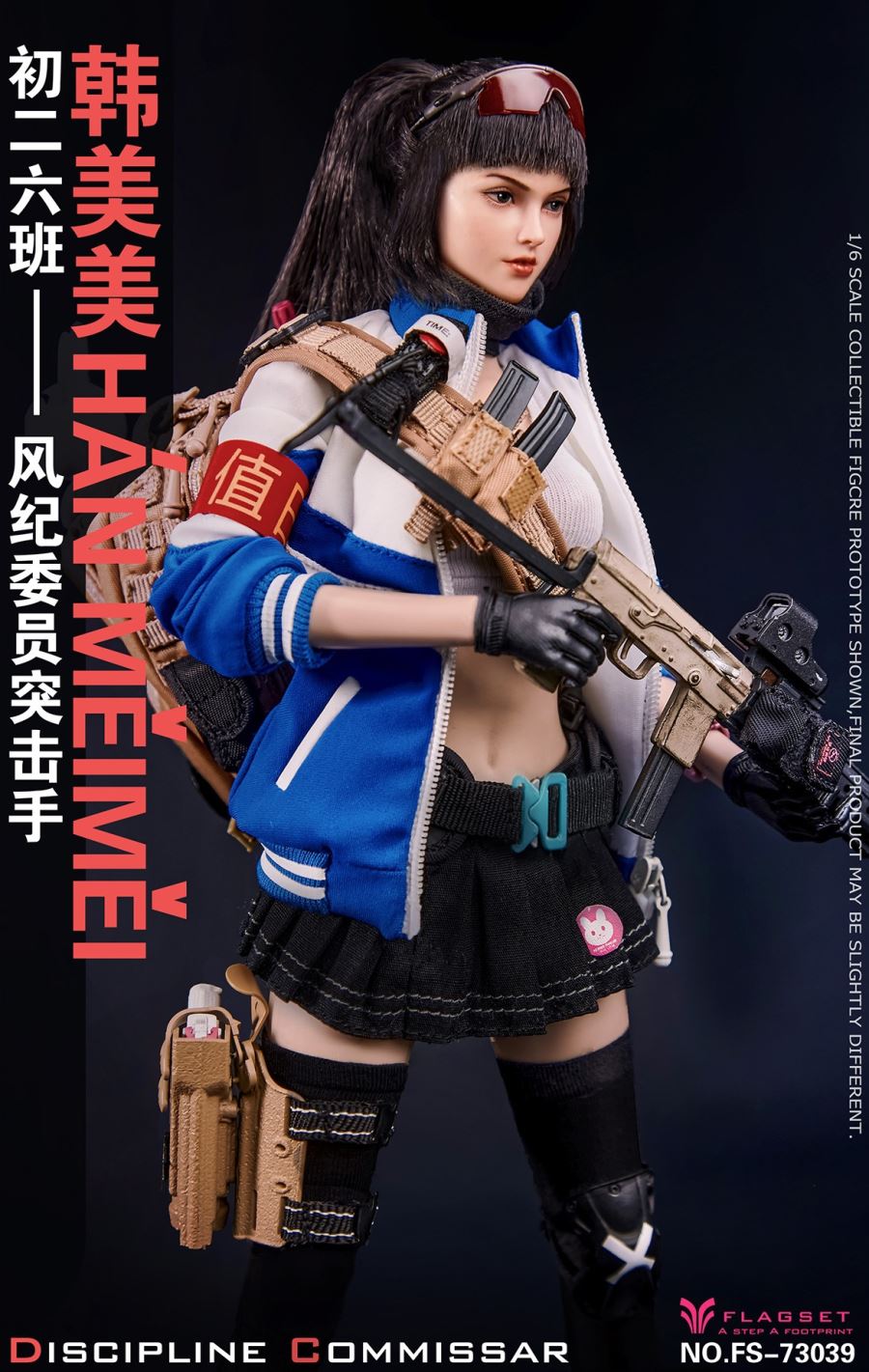 Han Meimei the assaulter 1/6