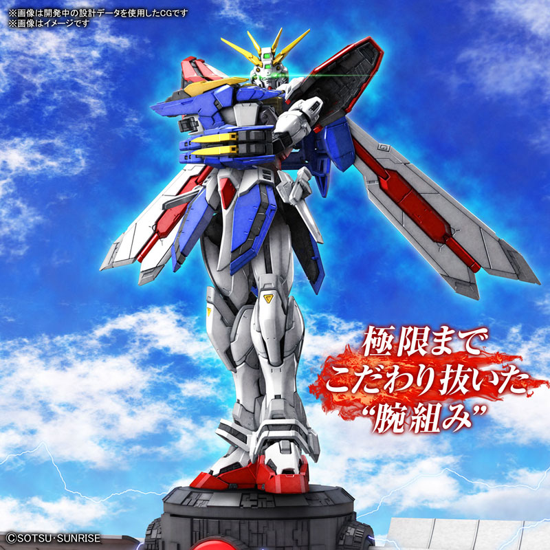 RG 1/144 God Gundam