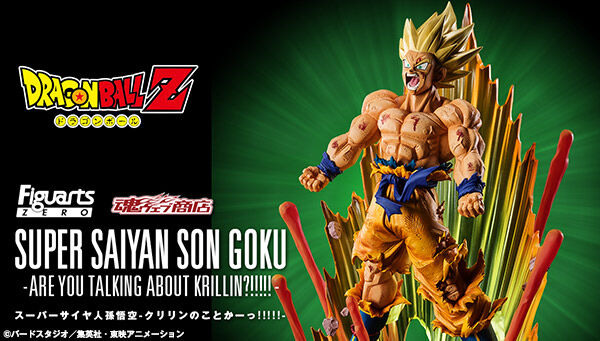 Figuarts ZERO [Super fierce battle] Super Saiyan Son Goku-Krillin- !!!!!-