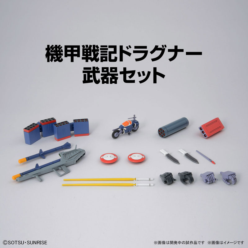 1/144 Metal Armor Dragonar Set 1