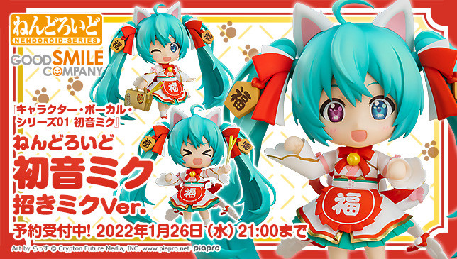Nendoroid Hatsune Miku -Maneki Miku Ver