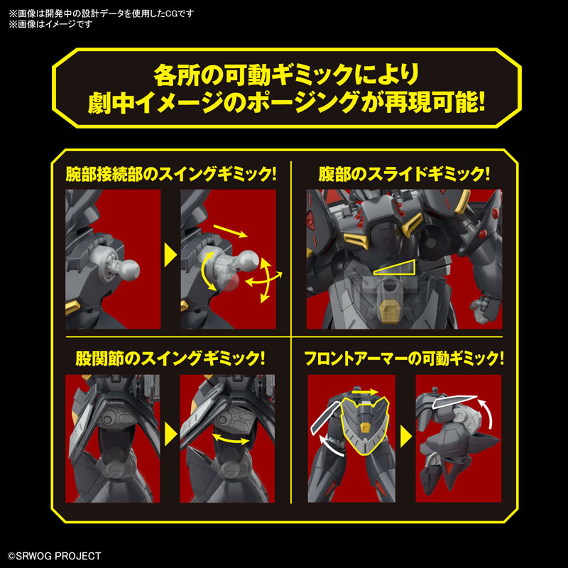 HG Gespenst - Super Robot Wars