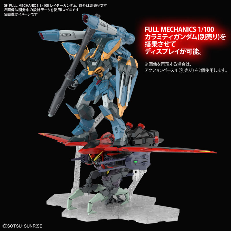 FULL MECHANICS 1/100 Raider Gundam
