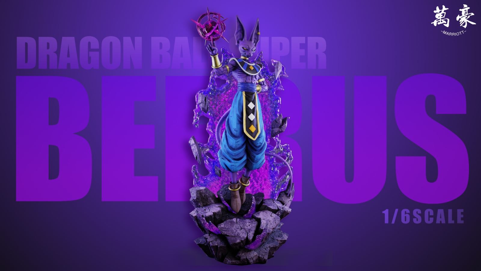 Beerus – Dragon Ball