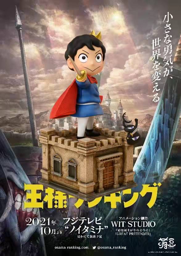 Prince Bojji – Ranking of Kings