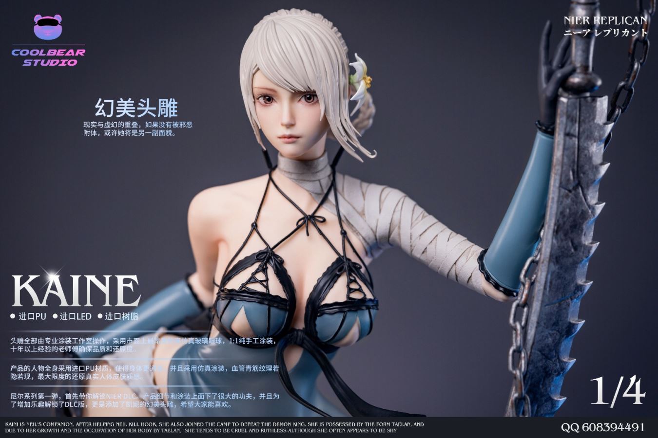 Kaine – Nier Replicant