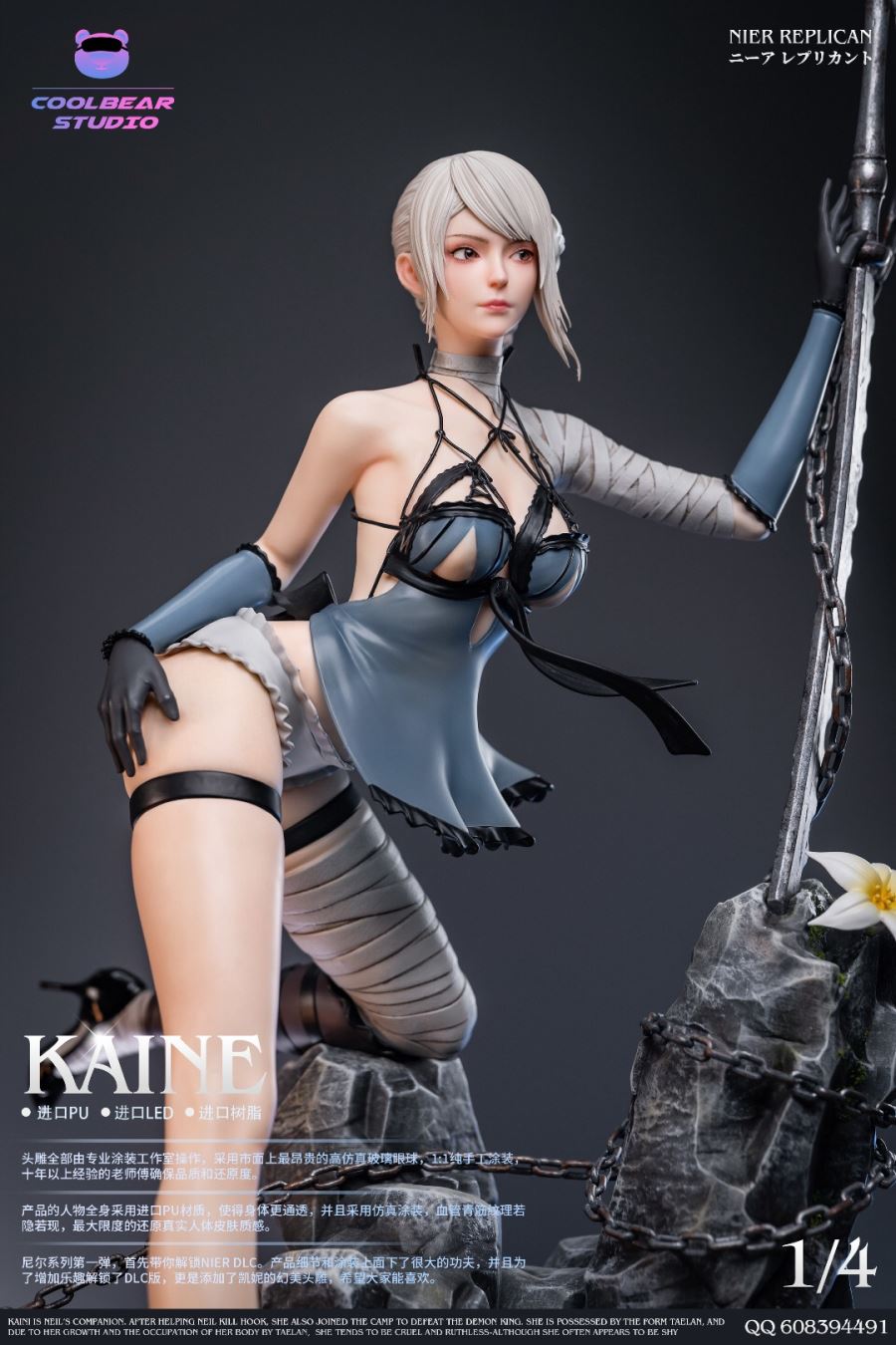 Kaine – Nier Replicant