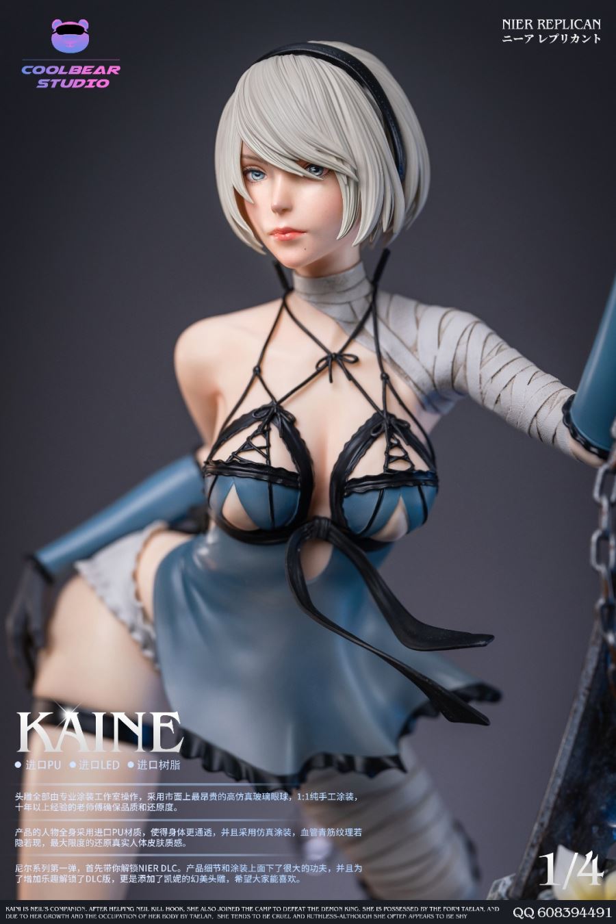 Kaine – Nier Replicant