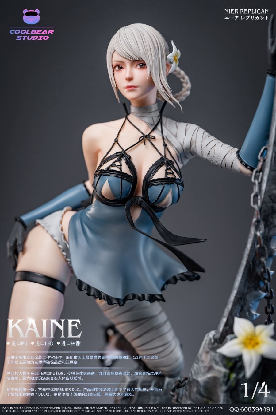 Kaine – Nier Replicant