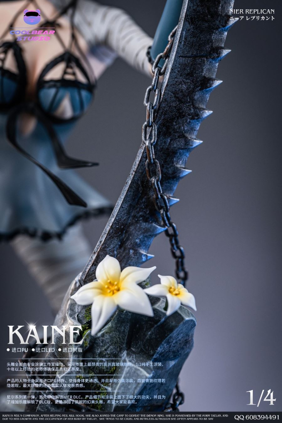 Kaine – Nier Replicant