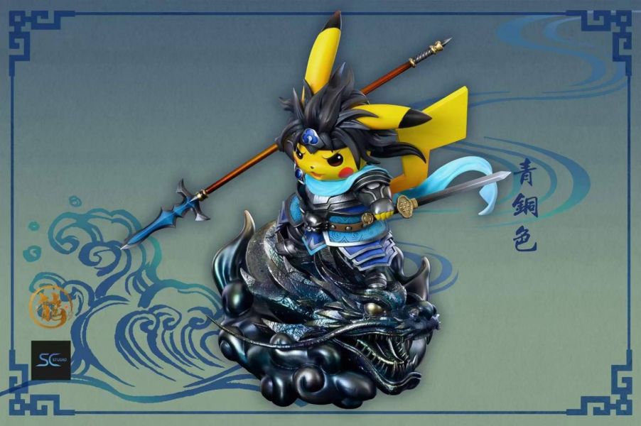 Three Kingdoms and Five Tigers Series - Changshan Zhao Zilong Zhao Yun Pikachu