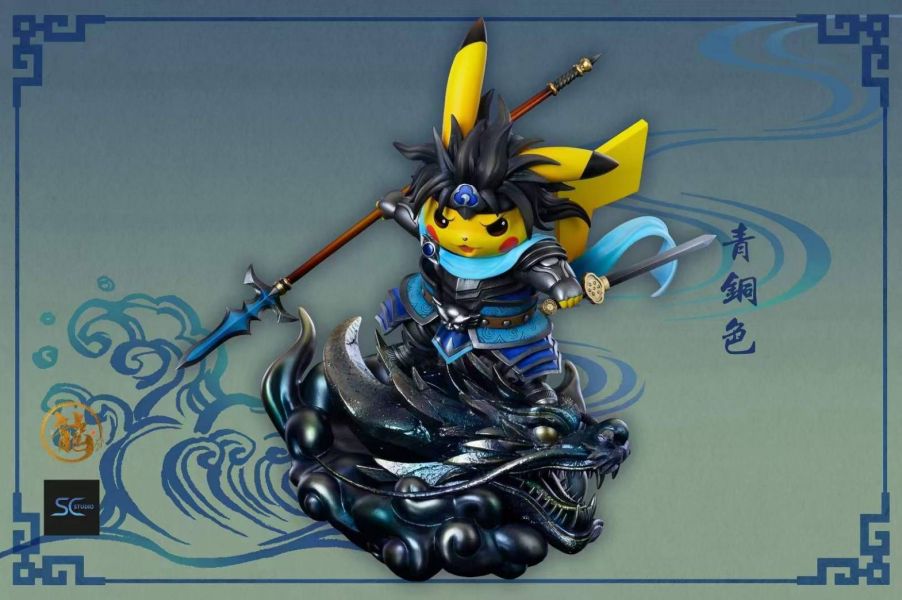 Three Kingdoms and Five Tigers Series - Changshan Zhao Zilong Zhao Yun Pikachu