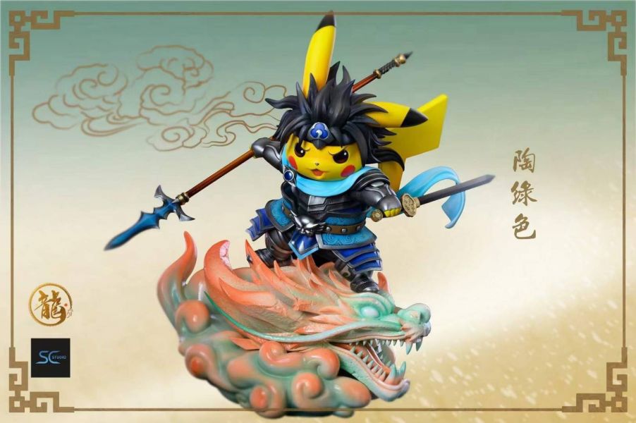 Three Kingdoms and Five Tigers Series - Changshan Zhao Zilong Zhao Yun Pikachu