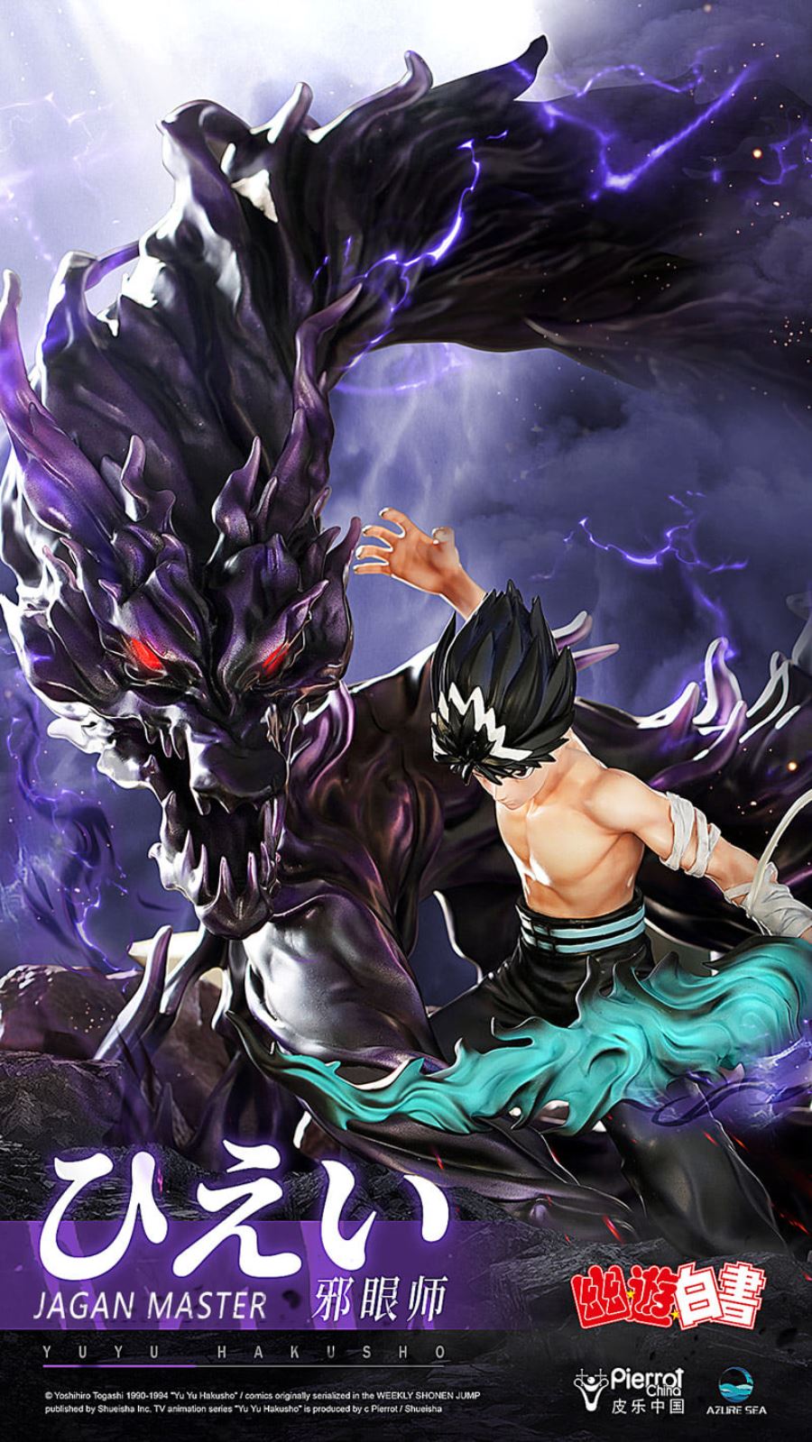 Yu Yu Hakusho - Hiei