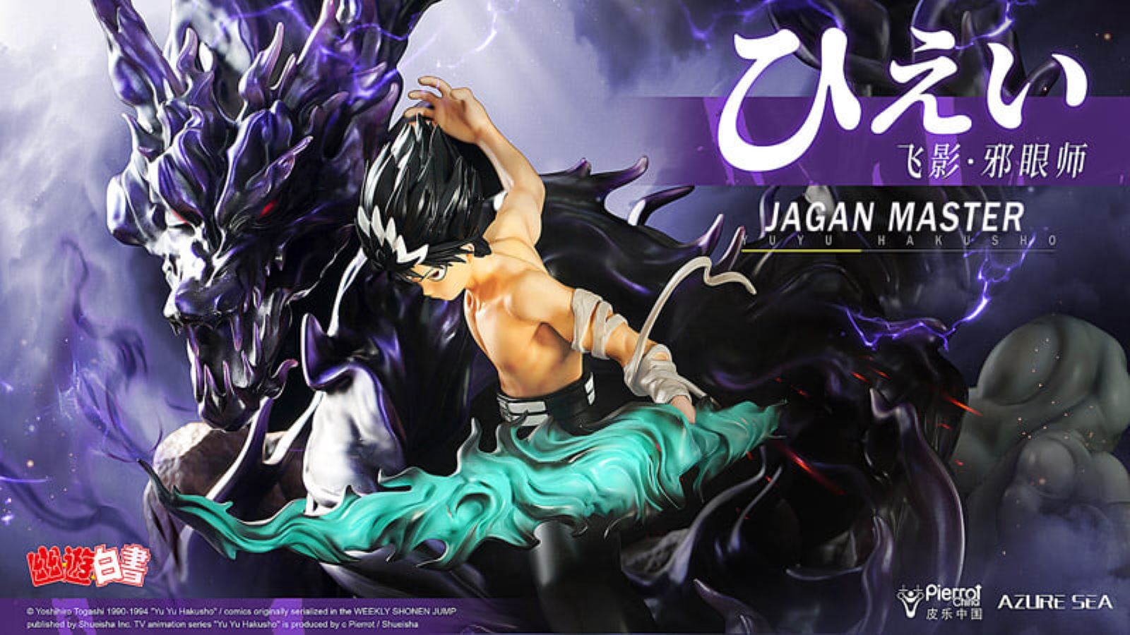 Yu Yu Hakusho - Hiei