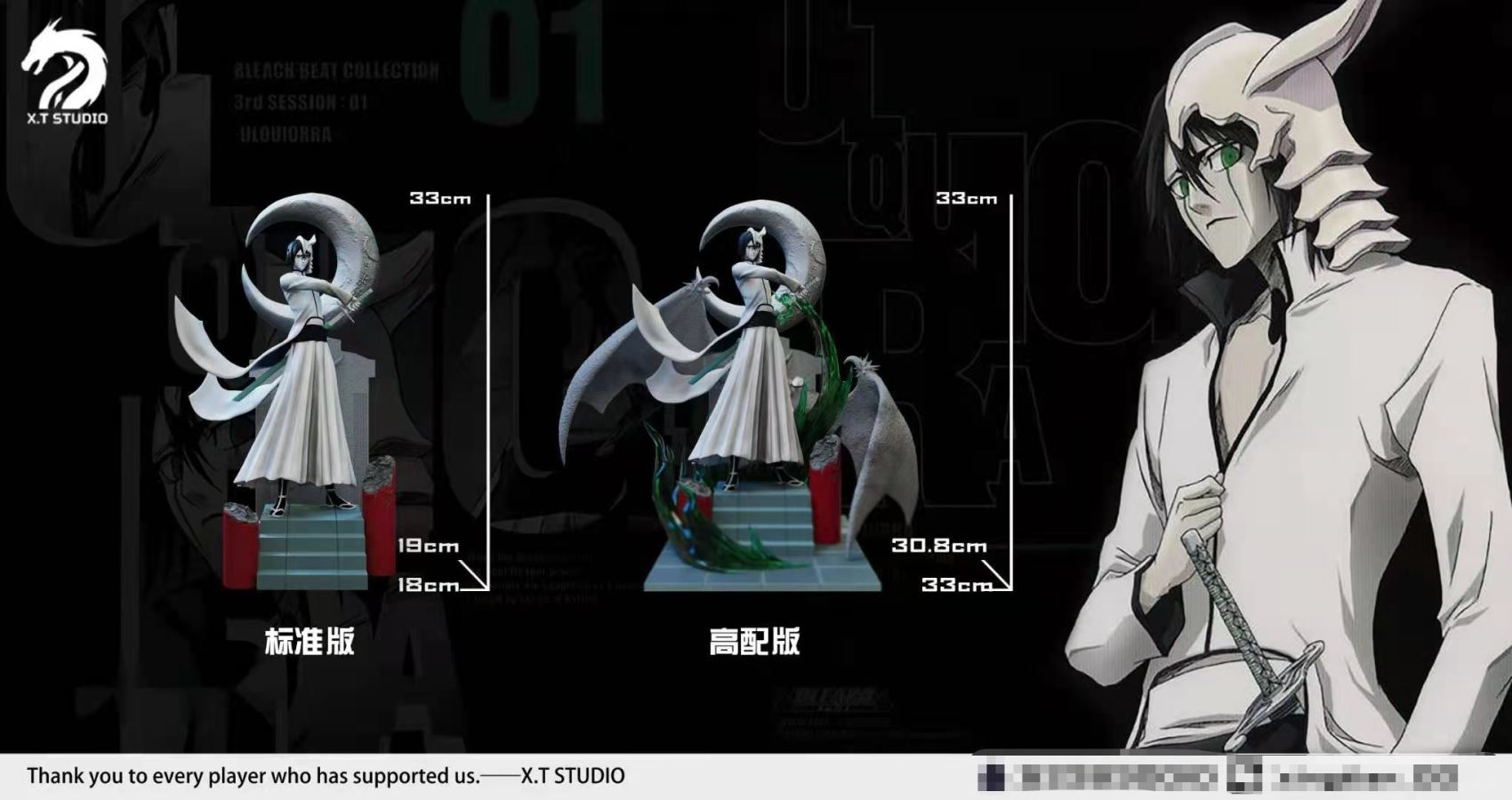 Ulquiorra Cifer - Bleach