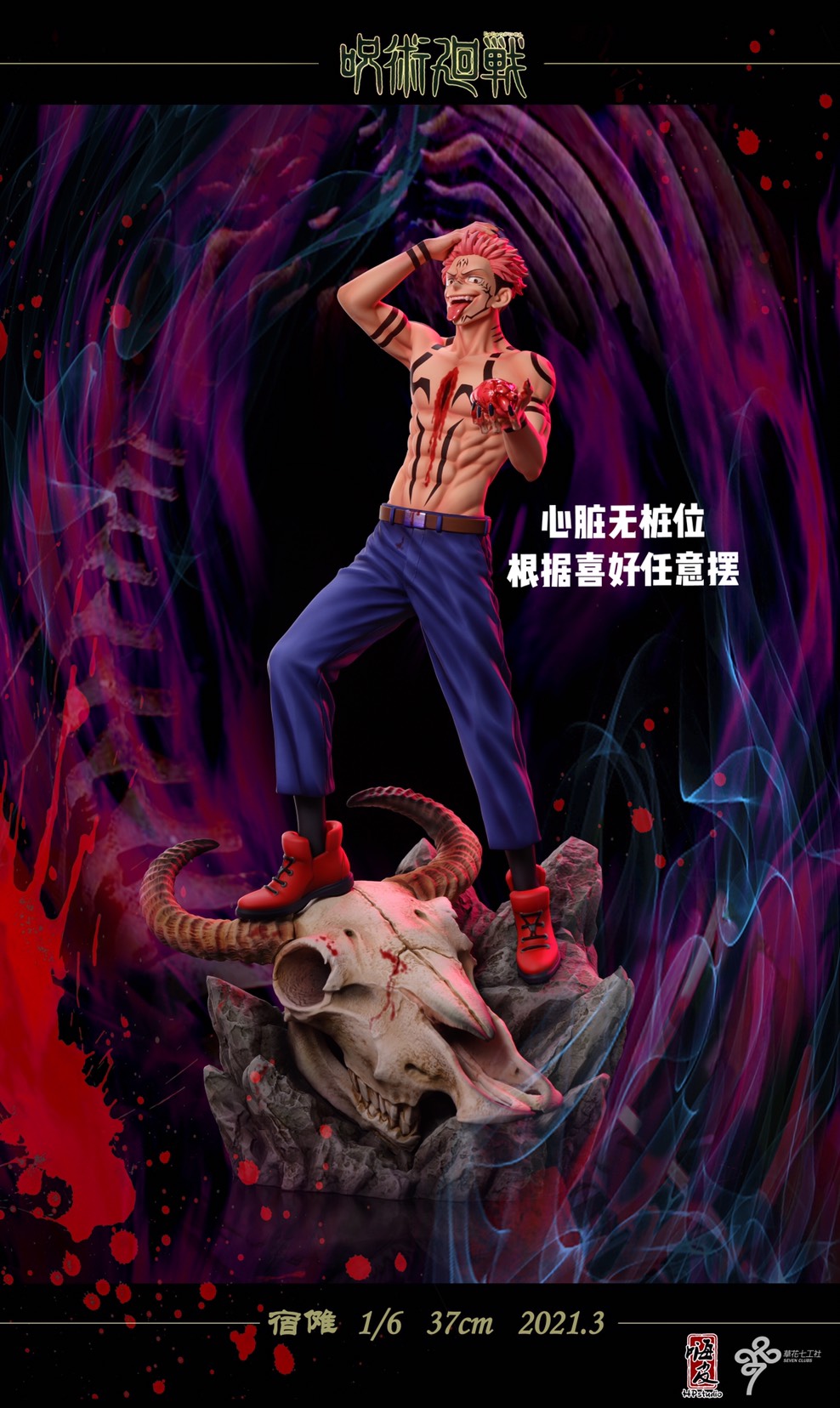 Sukuna - Jujutsu Kaisen