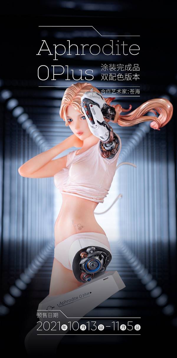 Canghai Aphrodite 0 Plus