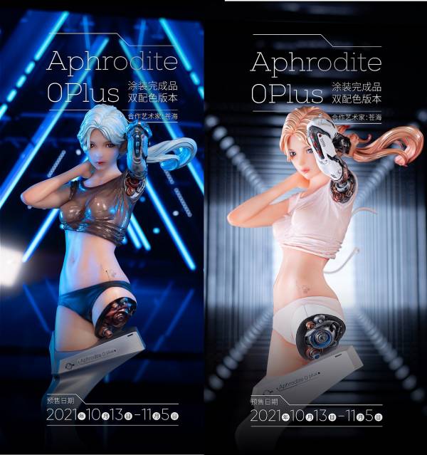 Canghai Aphrodite 0 Plus