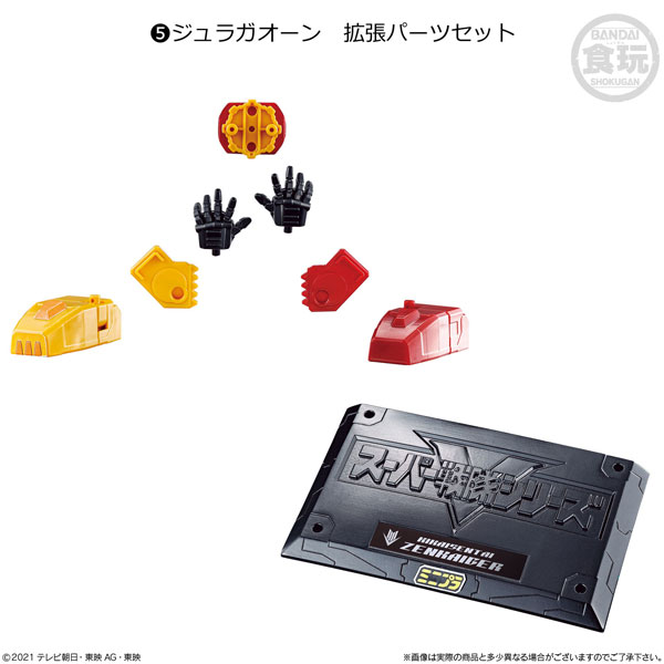Mini-Pla Zenkai Gattai Series 01 Zenkaio Juragaon 9Pack BOX (CANDY TOY)