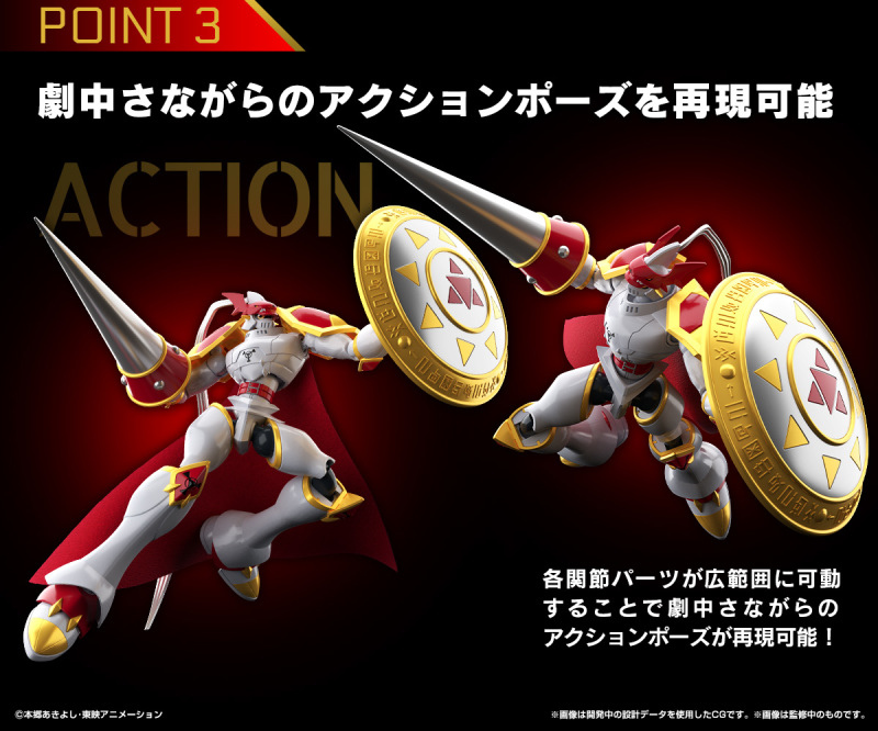 Figure-rise Standard Gallantmon