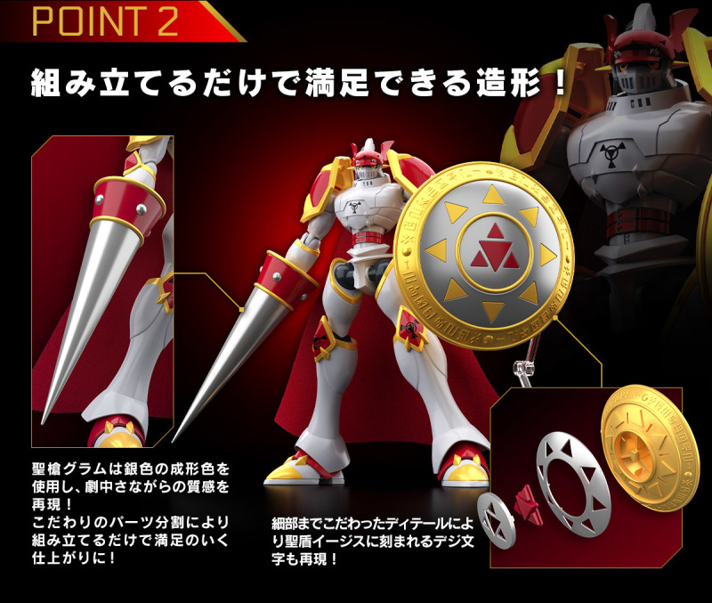 Figure-rise Standard Gallantmon