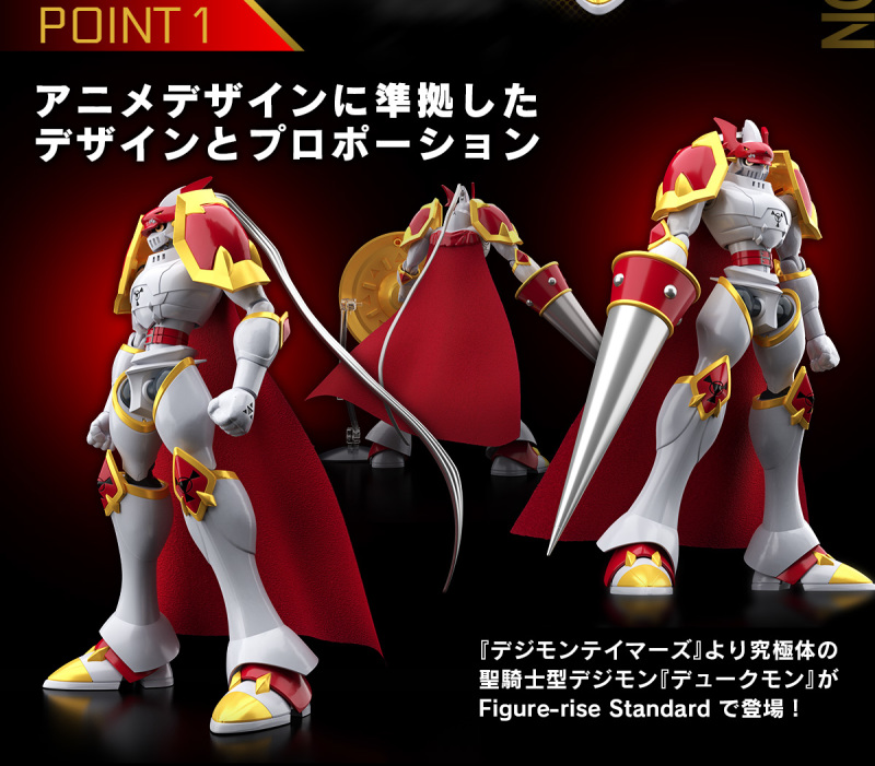 Figure-rise Standard Gallantmon