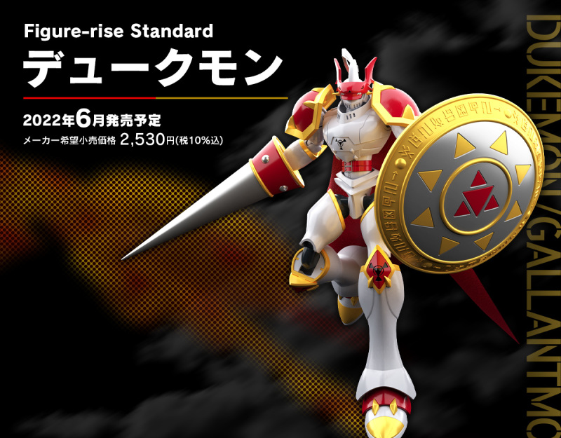 Figure-rise Standard Gallantmon