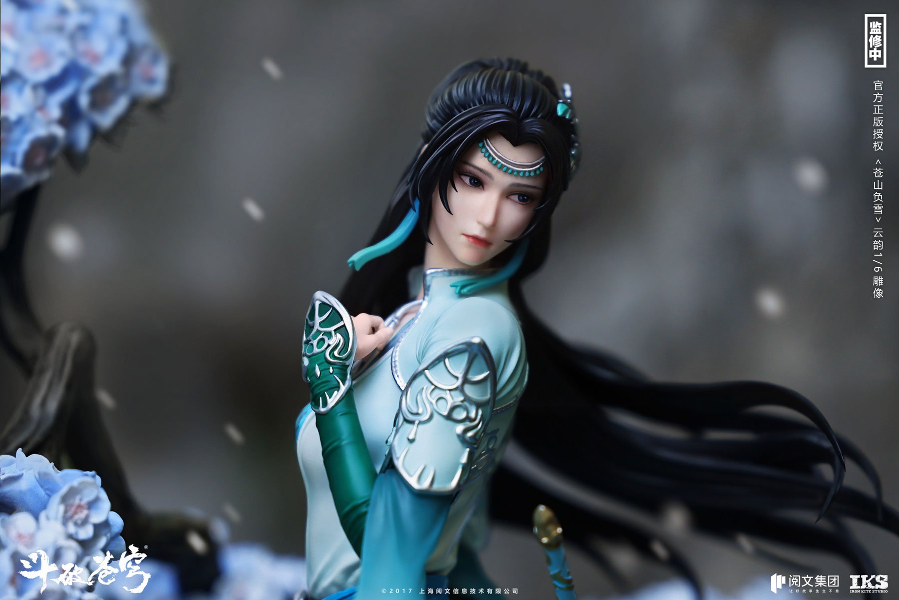 Yun Yun - Battle Through the Heavens