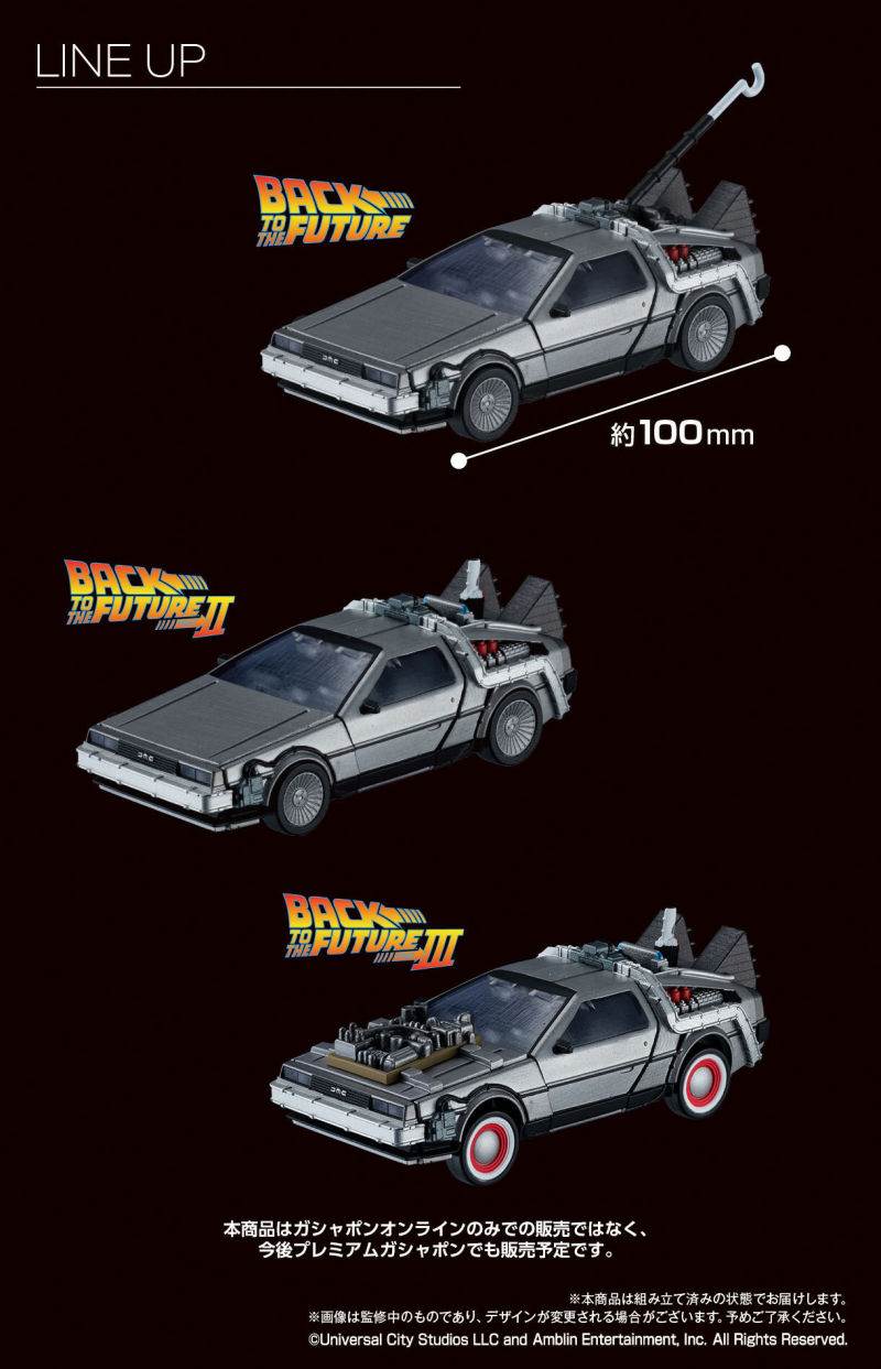 BACK TO THE FUTURE EXCEED MODEL -Delorian- DX