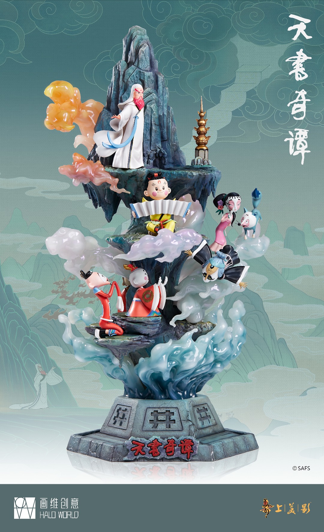 world Legend of Sealed Book