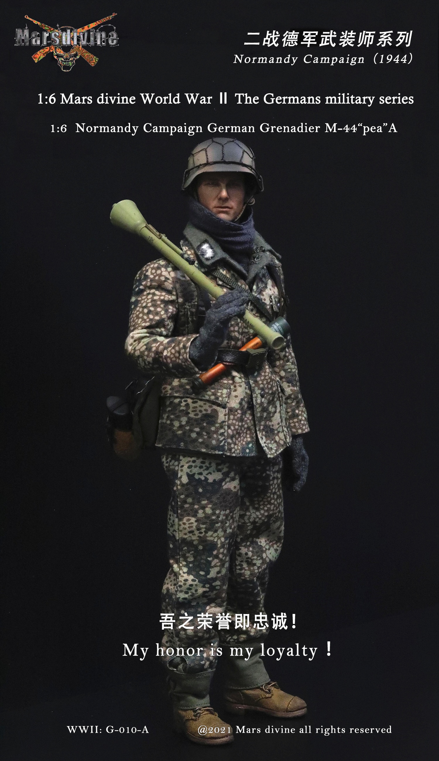 WWII German Armed Division Series A G010-A 1/6