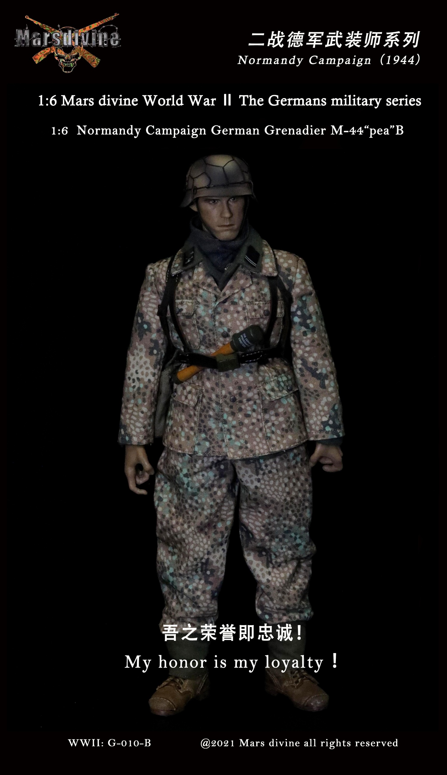 WWII German Armed Division Series B G010-B 1/6