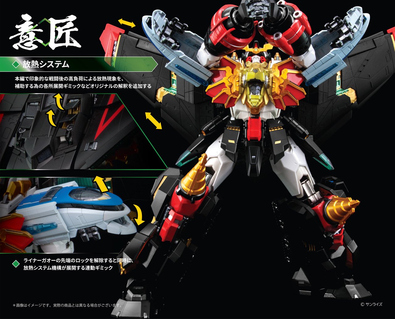 METAL Series THE KING OF BRAVES GAOGAIGAR