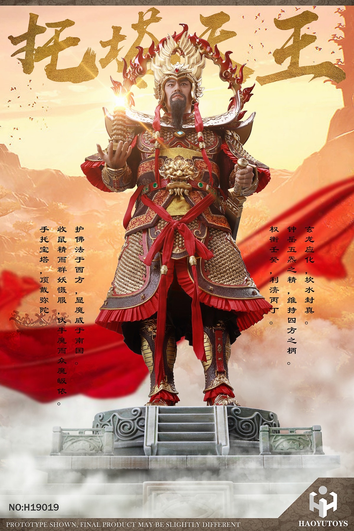 1/6 Mythology Series - Tota King Single Player H19020/ Deluxe Edition H19019