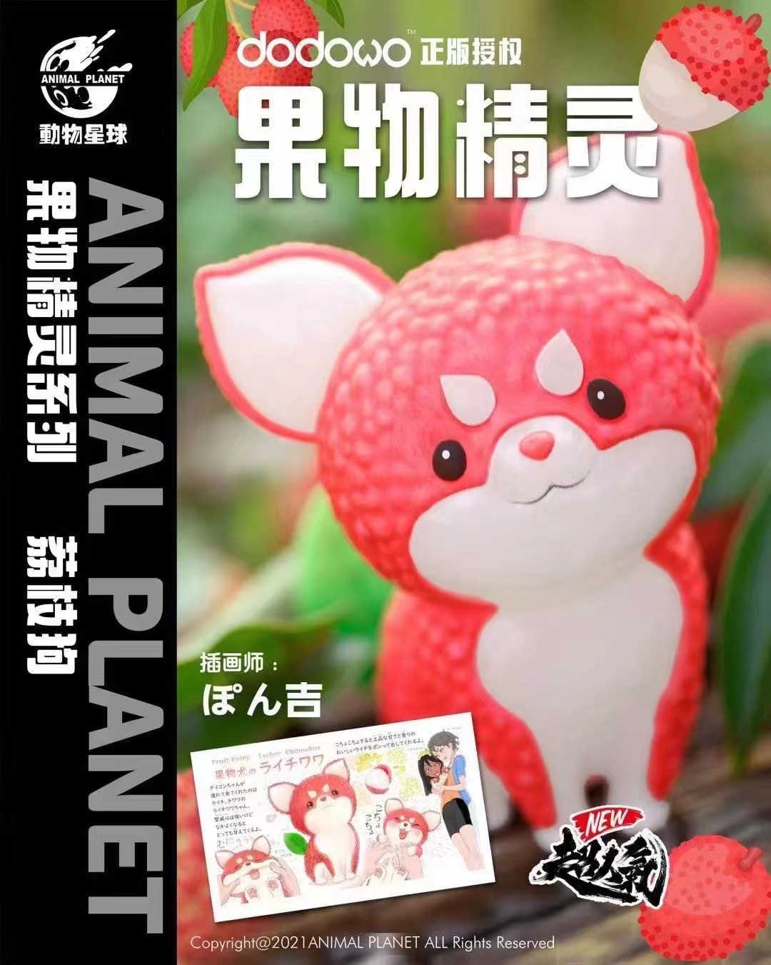 Chihuahua – Fruit Fairy [Licensed]