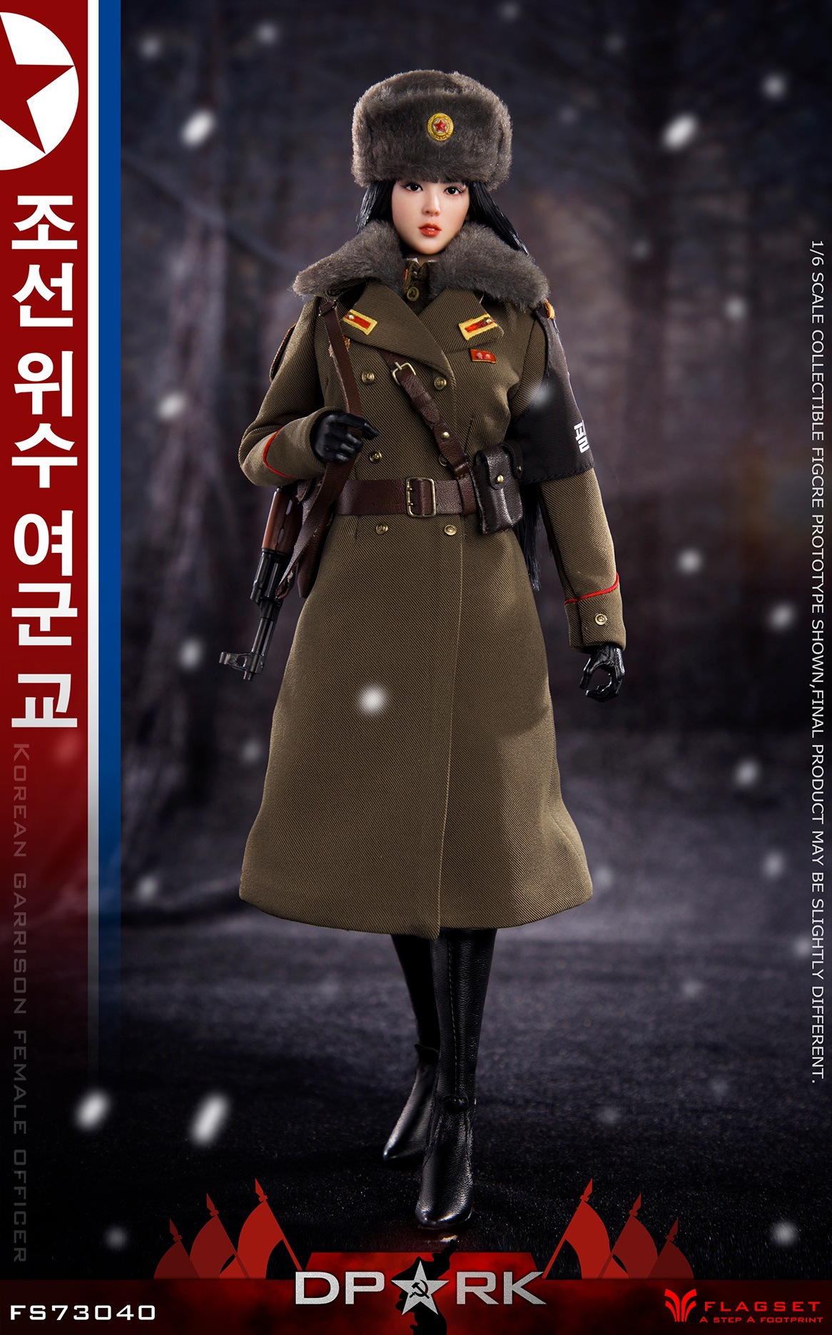 Korean People’s Army - Jin Caiying 1/6