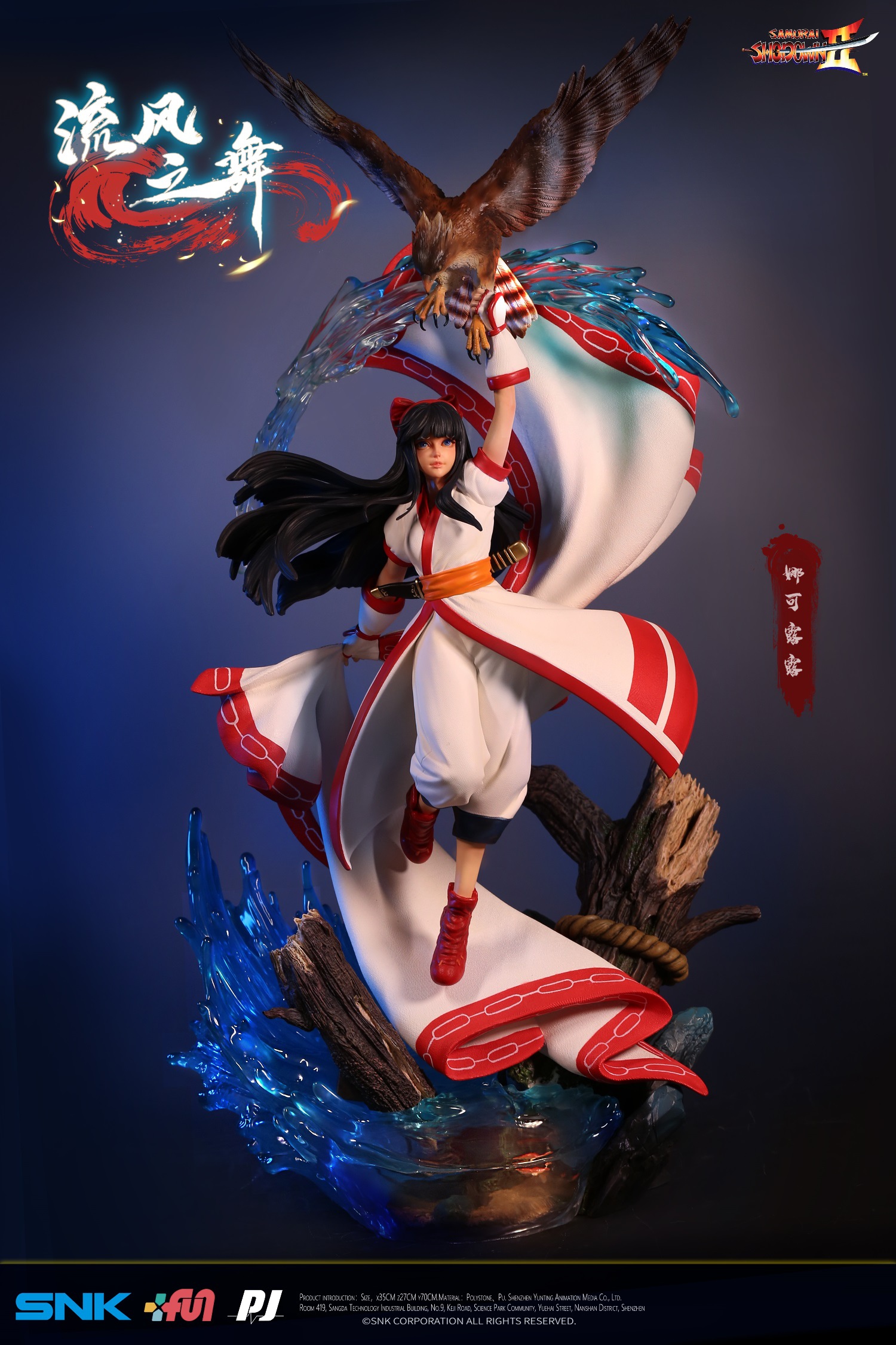 Nakoruru Dance of Wind 1/4