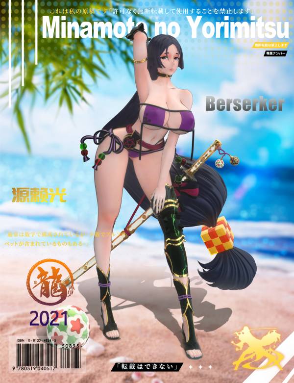 Female Series 008 - Minamoto Yorimitsu Berserker Ver
