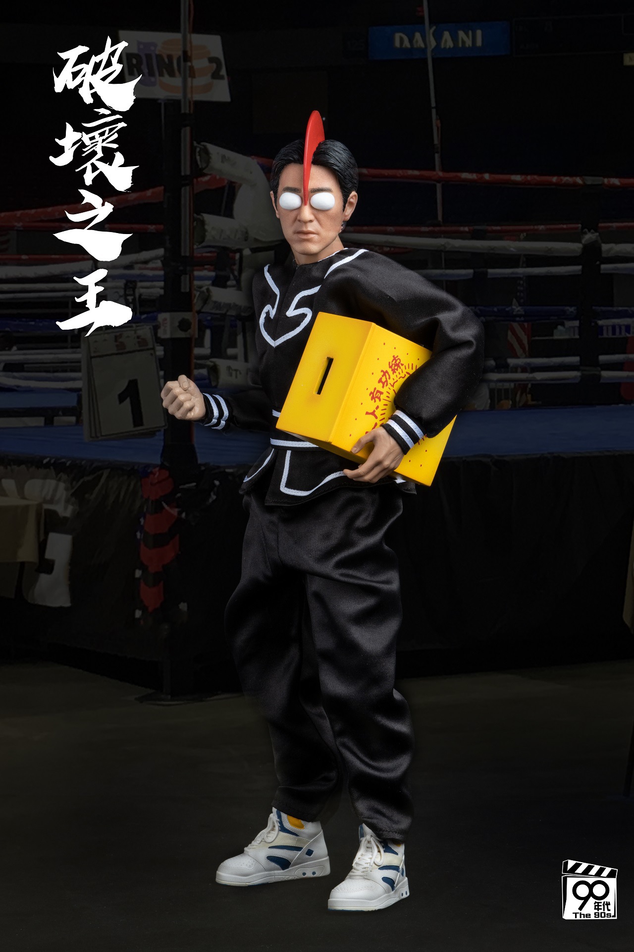The King of Destruction (Item-Th002)